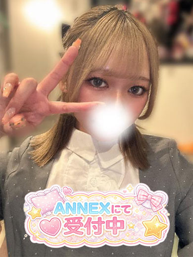 るな